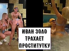 Ivan Zolo는 사우나와 Tiktoker 수영장에서 매춘부를 섹스합니다.