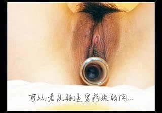 femme non-professional chinois Inséré dans le display vagin